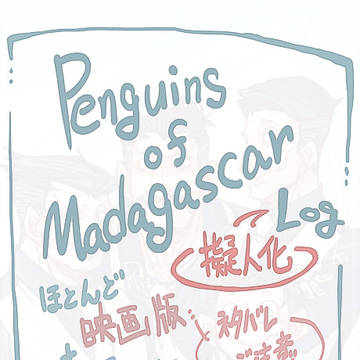 落書き【※擬人化】