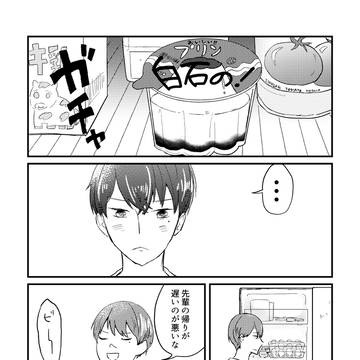 一緒に住む話　創作BL