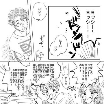 #コロナで会わなかった期間吸血鬼になってた怜央くん