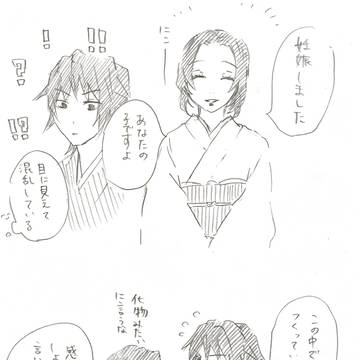 鬼滅つめ12