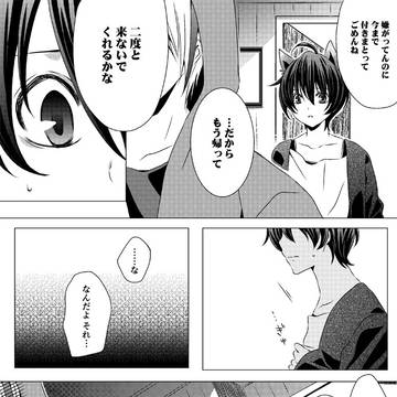 【創作BL】オオカミくんと赤ずきんの話⑨