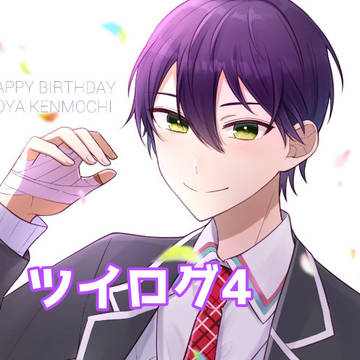 🌈🕒ツイログ4(⚔️多め)