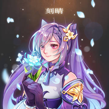 Keqing [ Genshin Impact ]