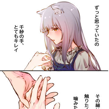 森に住む少女と狼さん