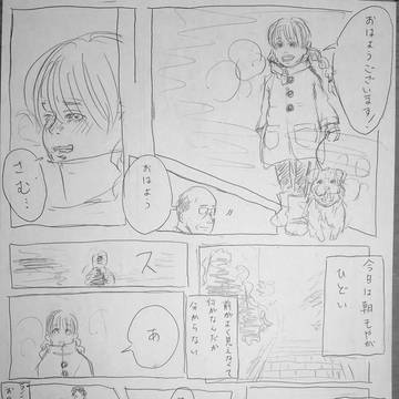 オハヨウ
