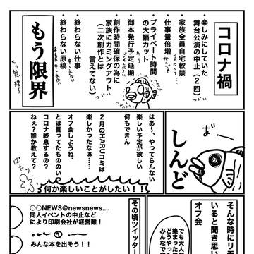 まんだらけさんにて花まるアンソロジー頒布中です！！