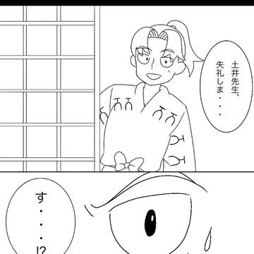 土井先生が猫になってしまう話 その1