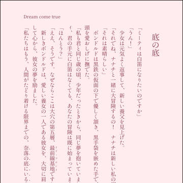 第五層のヤベーやつ小話