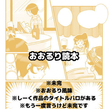 おおるり読本