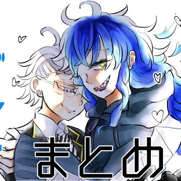 イデアズまとめ