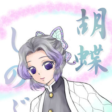 練習