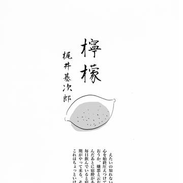 檸檬