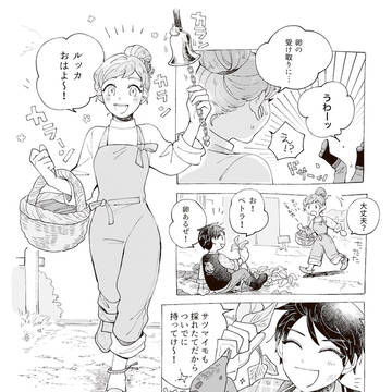 【フルームタウン】01【物語】