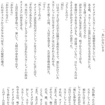 メアスカ超短編集