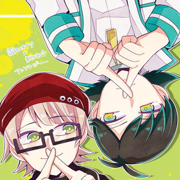 霜月ユキナリ×新村コウ(ユキコウ)アンソロジー