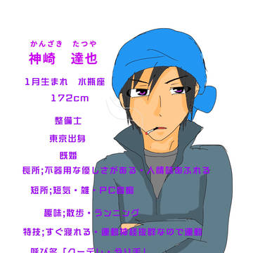 自己紹介4