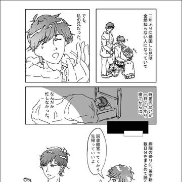「私から見た帰国後の兄について。」ほか　BF　LOG