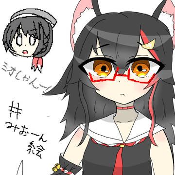 みおーん絵！！