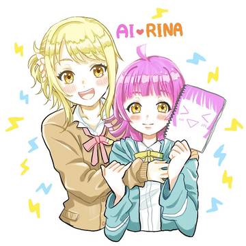 りなあい