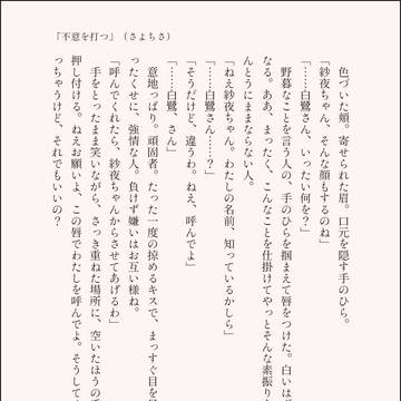 さよちさ掌編まとめたの