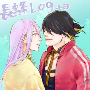 長蜂中心Log