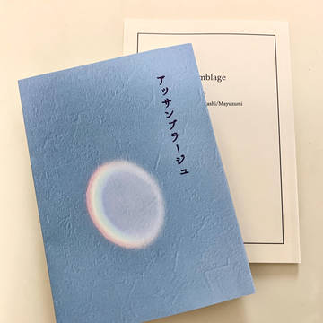 【通販のお知らせ】赤黛の体の部位の話