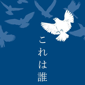 【MP37新刊】これは誰の夢　サンプル
