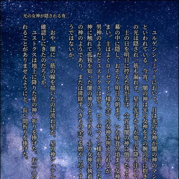 小説挿し絵