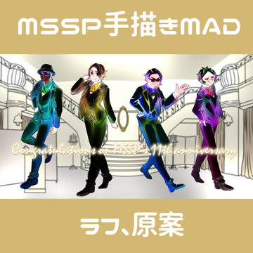 MSSPシンドロームラフ、原案