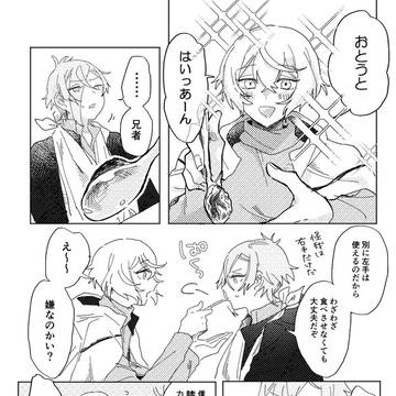 髭膝ついろぐ③