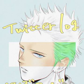 Twitter log 3
