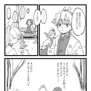 ⚡️と雀と御館様(柱if)