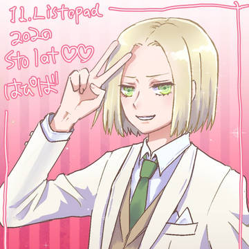 【ヘタリア】おめでぽ