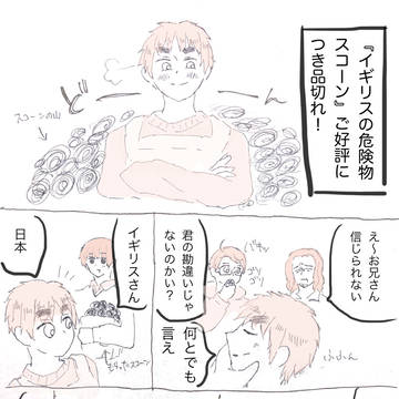 コラボカフェのとある物体