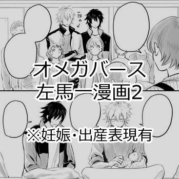 さまいち2
