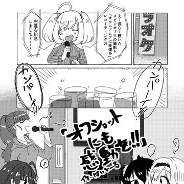 オウムアムア発表から1周年！