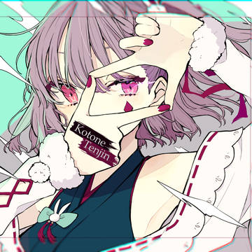 子兎音×Kotone