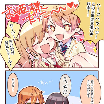 つかさきとあきえな