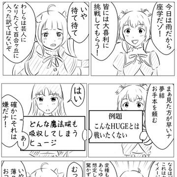 アサリ漫画まとめ１
