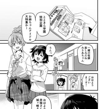 【同人再録】美嘉とみりあが武内Pにお弁当を作るお話