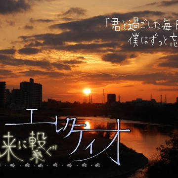 【ロゴ素材】未来に繋ぐエレクティオ