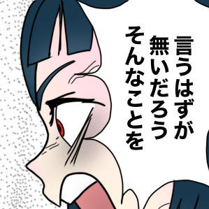 夢の中で何度も自決する黒川凪子