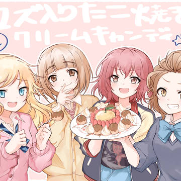 ユズ入りたこ焼きクリームキャンディ