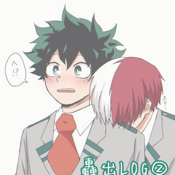 轟出Log②