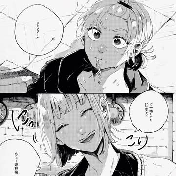 俺と先輩の秘めごと