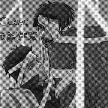 龍如log①