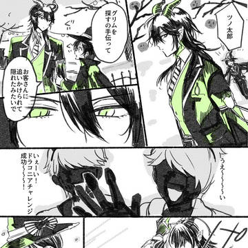 マレ監