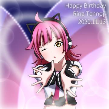 天王寺璃奈生誕祭2020