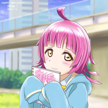 11月13日は天王寺璃奈さんの御誕生日！