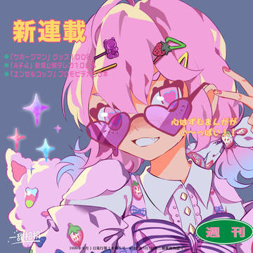 委托稿件